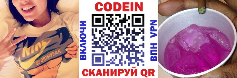 дарнет шоп Карабаш Кодеин напиток Lean (лин)
