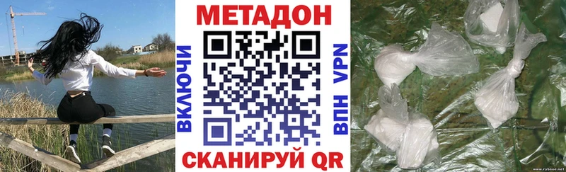 МЕТАДОН кристалл  hydra вход  Карабаш 